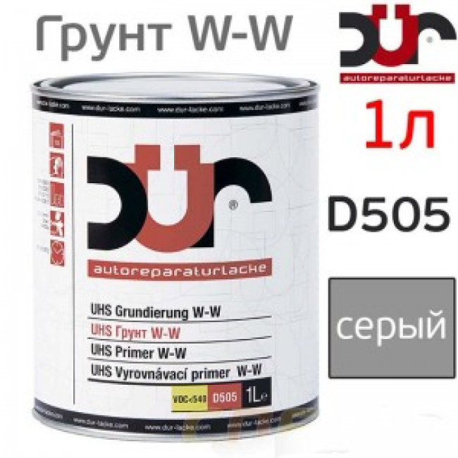 Грунт мокрый-по-мокрому DUR D505 4+1 (1л) серый + отвердитель 0,25 (D220) 316 – купить в Томске | DUR | carpaint.kz