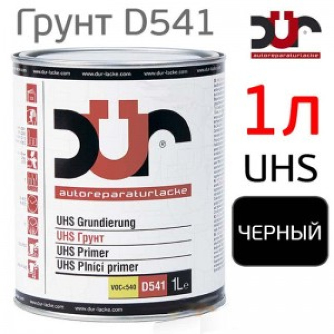 Грунт-наполнитель 2К DUR D541 4+1 UHS (1л) черный / без отвердителя (D220) 315 – купить в Томске | DUR | carpaint.kz