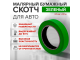Скотч – купить в Томске